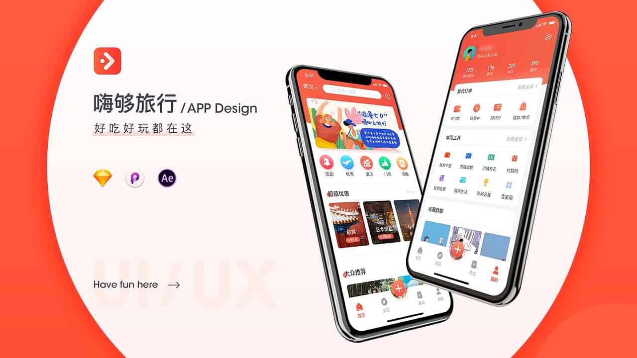 APP界面