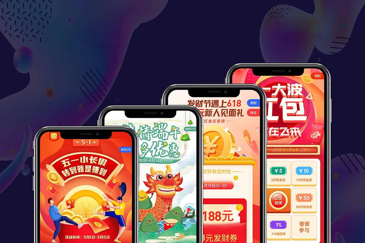 H5页面