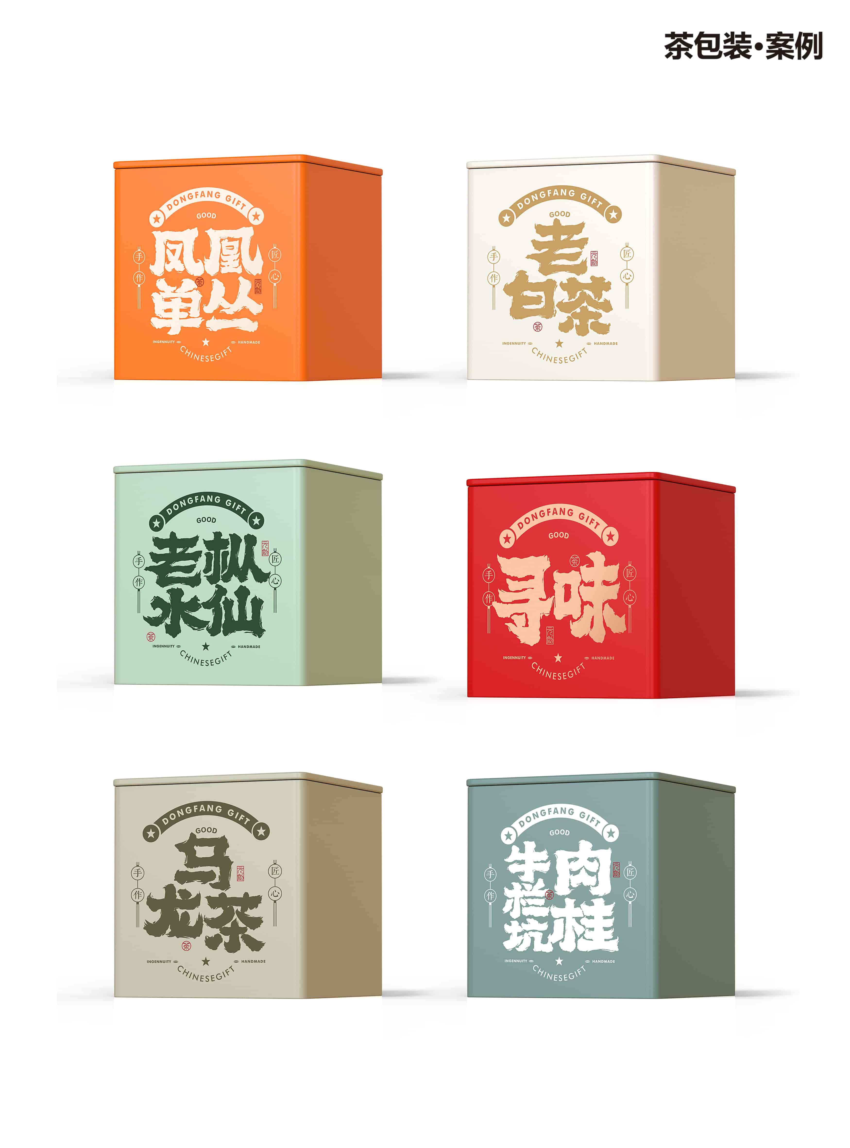 茶叶包装